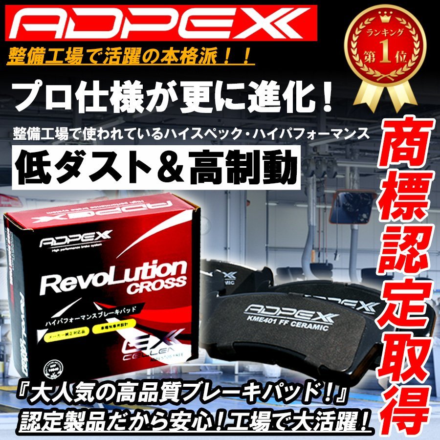 ADPEX 純正対応 高品質ブレーキパット ワゴンR MH21S MH22S MH23S MH34S MH44S モコ MG21S MG22S MG33S シムグリスセット_画像1
