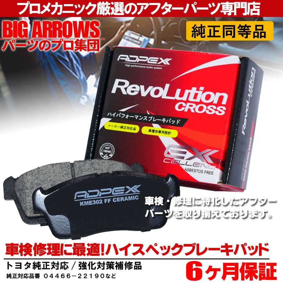 プロ厳選 クラウン GRS180 GRS181 GRS182 GRS183 GRS184 GRS187 リア リヤ ブレーキパッド NAO材 シム グリス付き 純正交換推奨パーツ_画像1