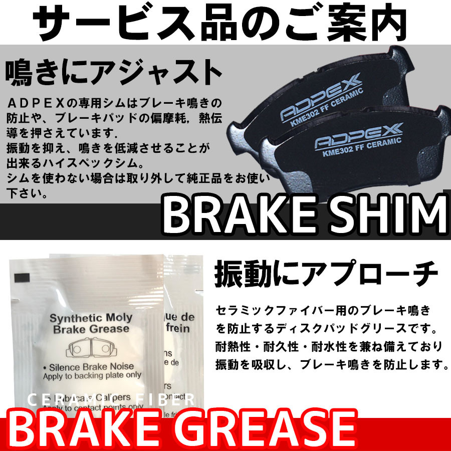 ＜限定特価＞ADPEX ブレーキパッドワゴンR MH21S MH23S パレットMK21S エブリィ キャリィDA63T 65T DA64V DA64W シムグリス付 安心保証_画像9