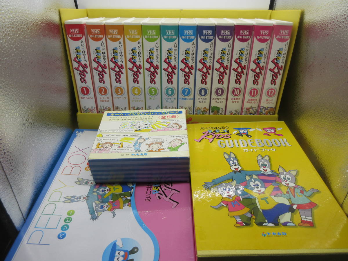 67413 中央出版 えいごではなそう PEPPY KIDS ペッピーキッズ VHS 12巻セット 他付属品色々 子供用英会話教材_画像1