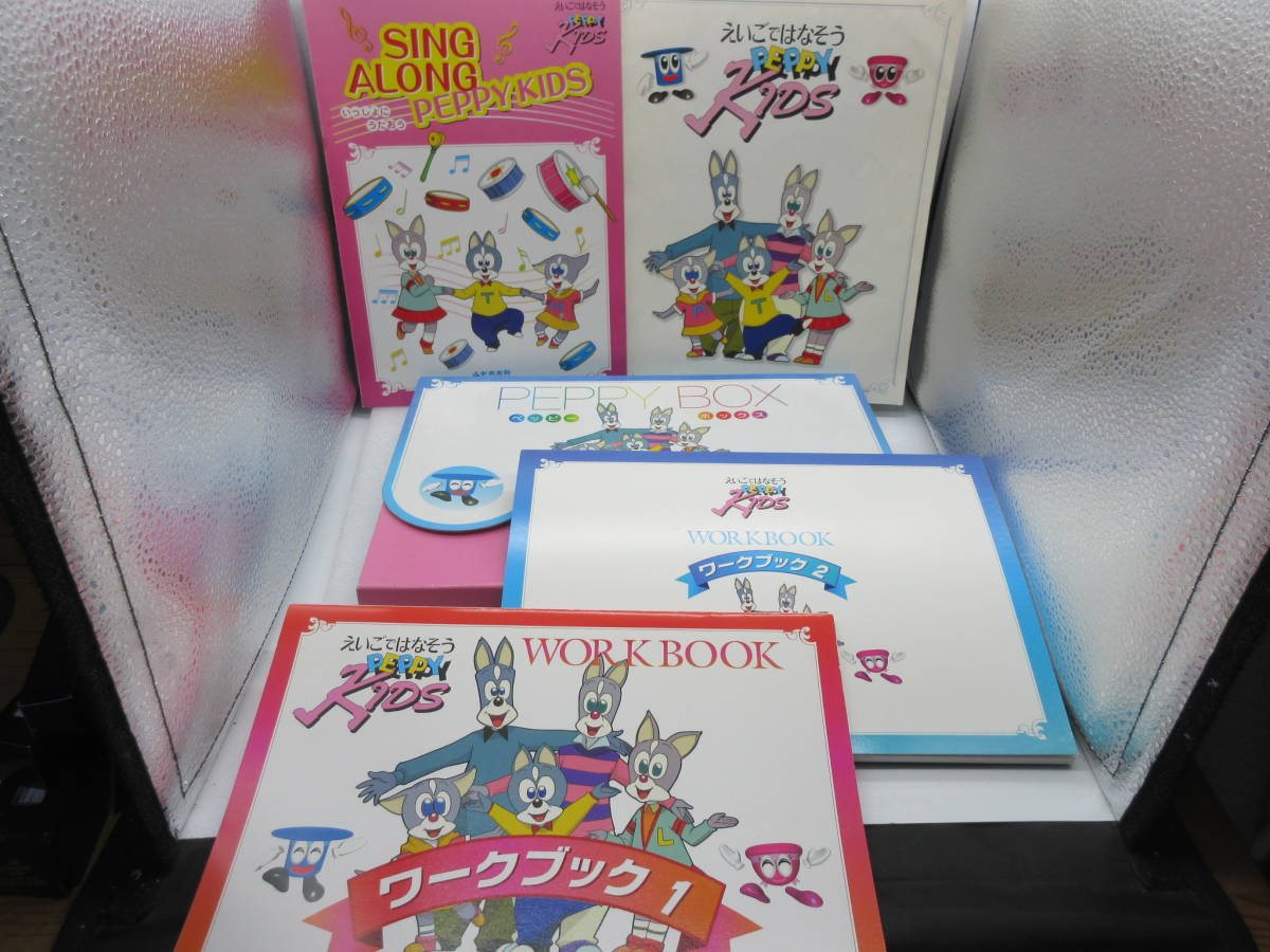 67413 中央出版 えいごではなそう PEPPY KIDS ペッピーキッズ VHS 12巻セット 他付属品色々 子供用英会話教材_画像10