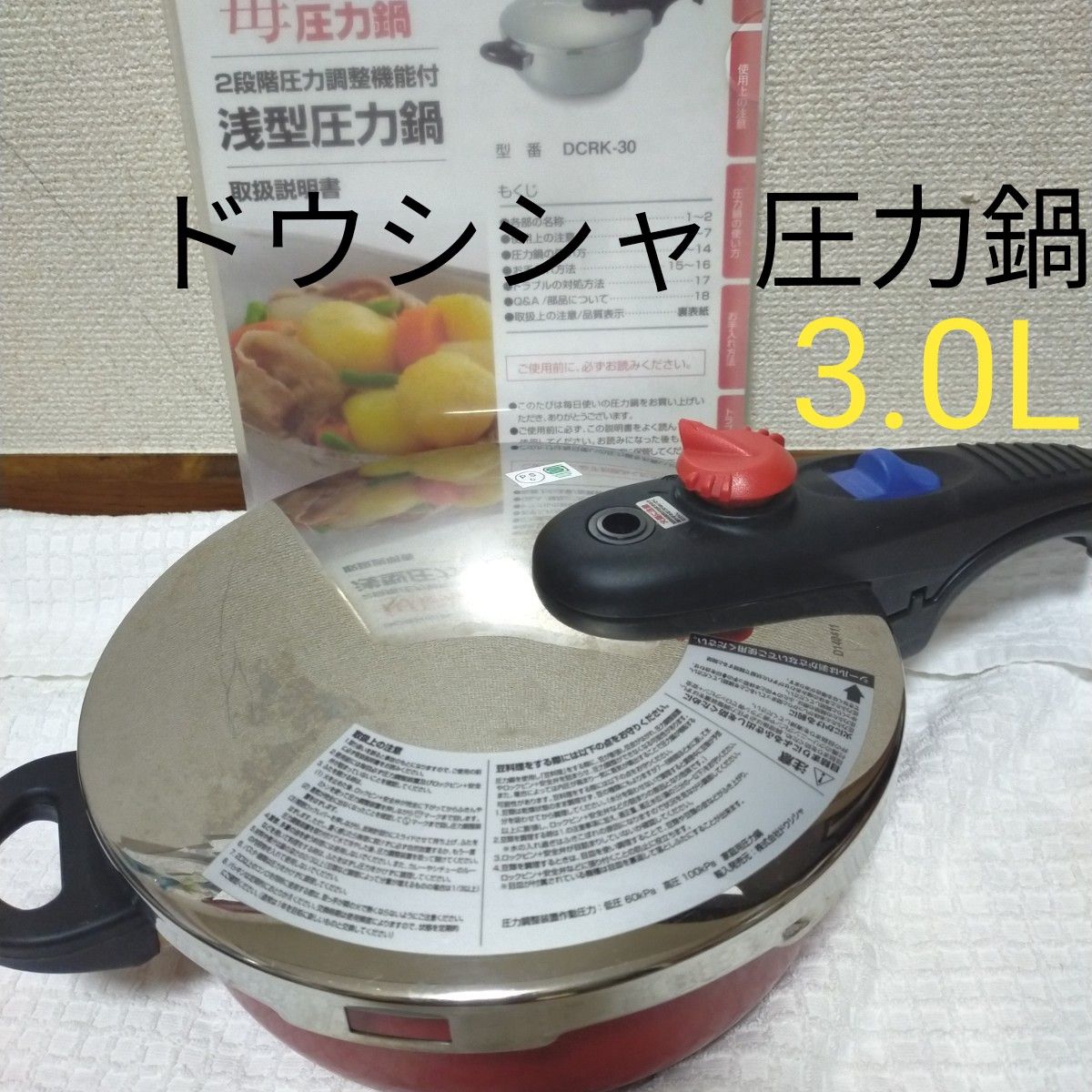 圧力鍋 ドウシシャ 3 0L 片手圧力鍋 取扱説明書付き IH|Yahoo 圧力鍋 ドウシシャ 3 0L 片手圧力鍋 取扱説明書付き IH|Yahoo