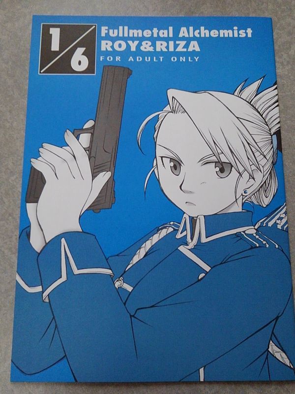 ヤフオク 鋼錬 鋼の錬金術師 1 6 由良 きくの合同誌