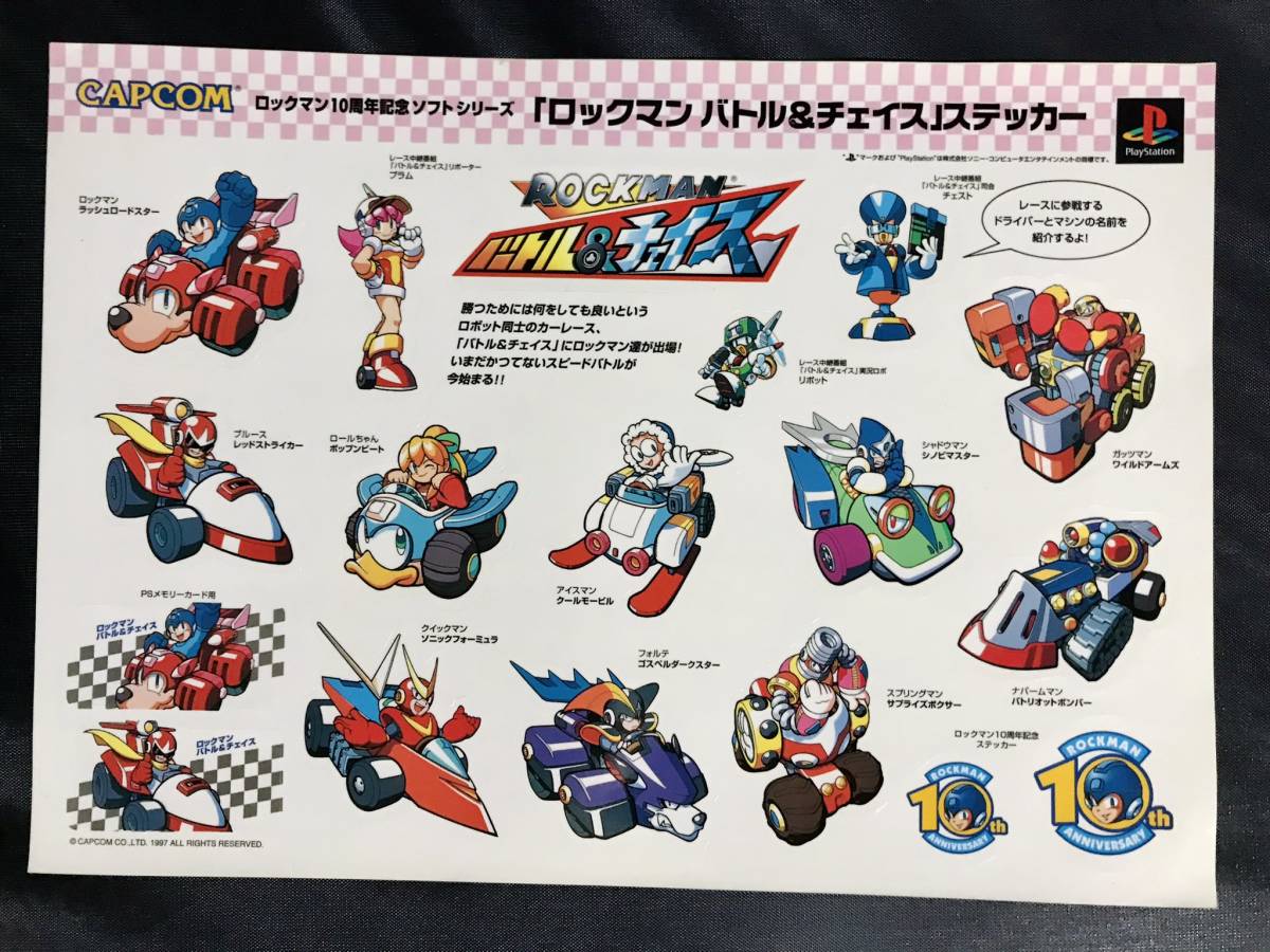 カプコン　レーシングチーム　プロモステッカー　＆　ロックマン　バトル＆チェイス　ステッカーセット　_画像4