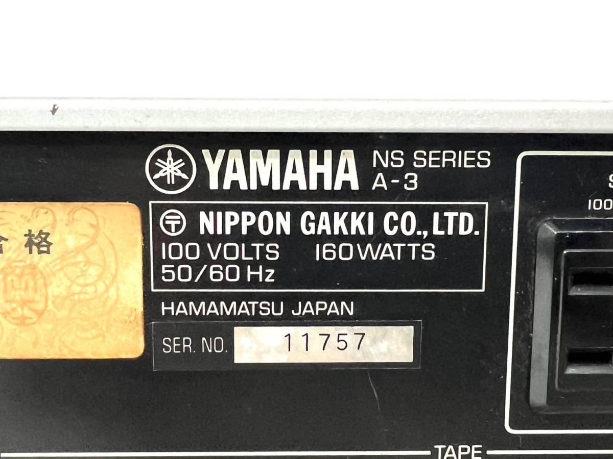 【ジャンク品】YAMAHA/ヤマハ NS SERIES A-3 プリメインアンプ ステレオアンプ オーディオ機器 NATURAL SOUND STEREO AMPLIFIER (42375TT2)_画像7