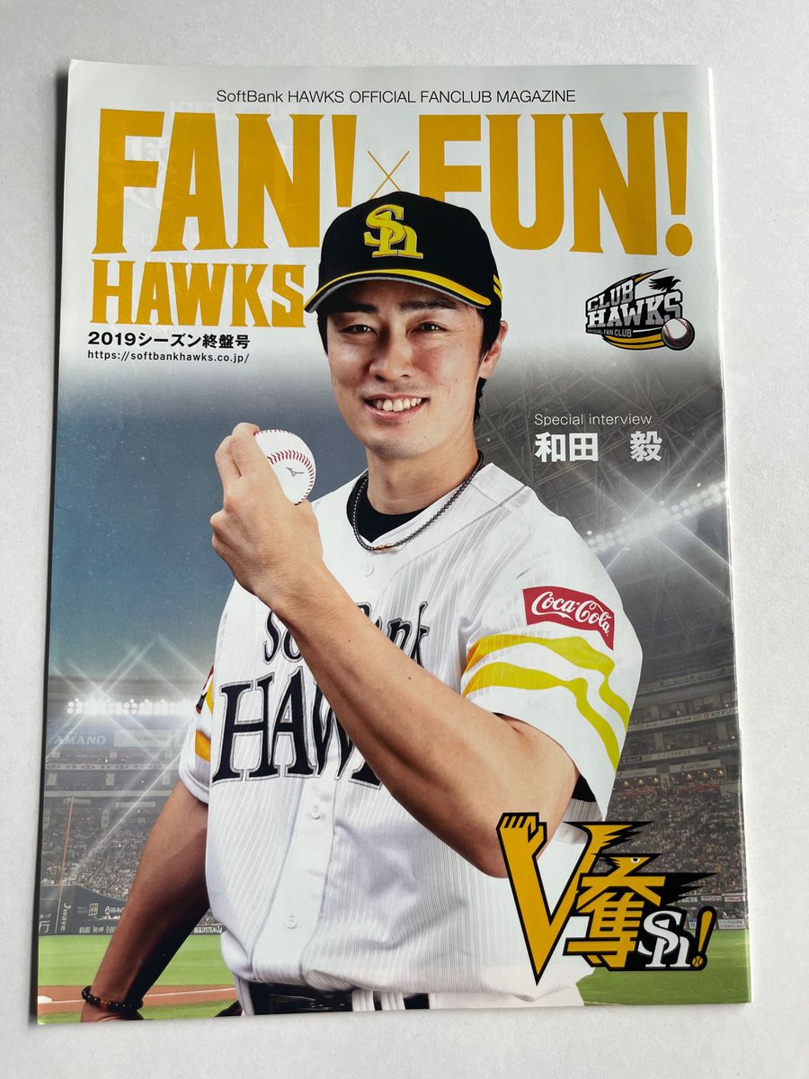 美品 福岡ソフトバンクホークス クラブホークス会報誌 FAN!×FUN! HAWKS 2019年 5冊セット