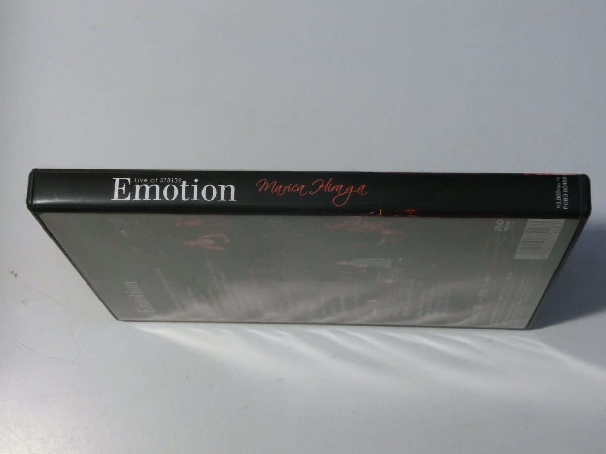 Kml_ZDVD665／平賀マリカ：Emotion Live at STB139 （国内DVD）_画像3