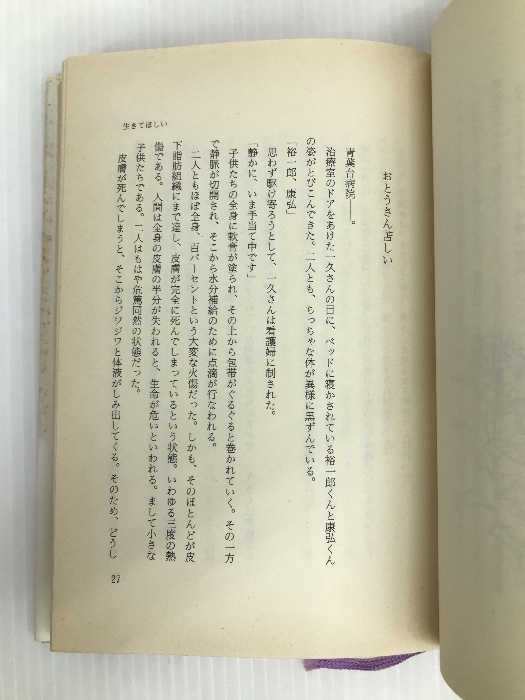 あふれる愛に 新声社 土志田和枝-