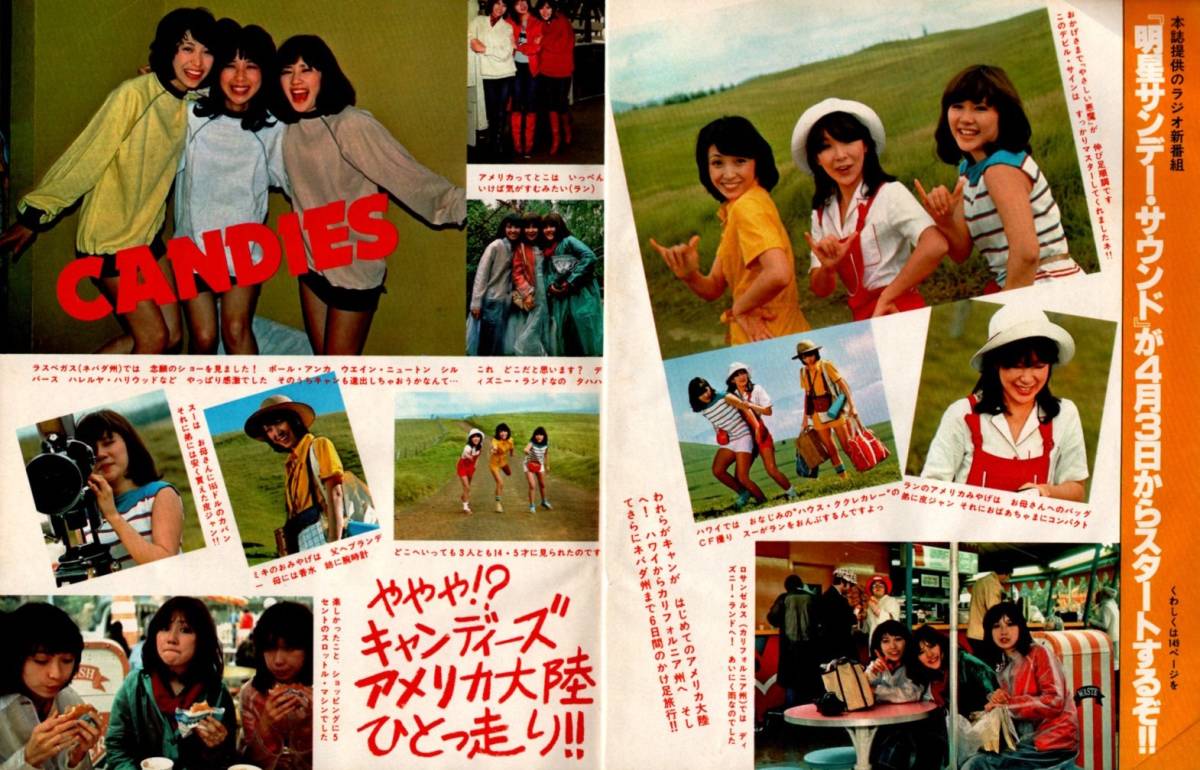 S3259 superior article shining star 1977 year Showa era 52 year swimsuit bikini .... Yamaguchi Momoe Candies Pink Lady - Iwasaki Hiromi Shimizu ... Okada Nana Sakura rice field .. Saijo Hideki 