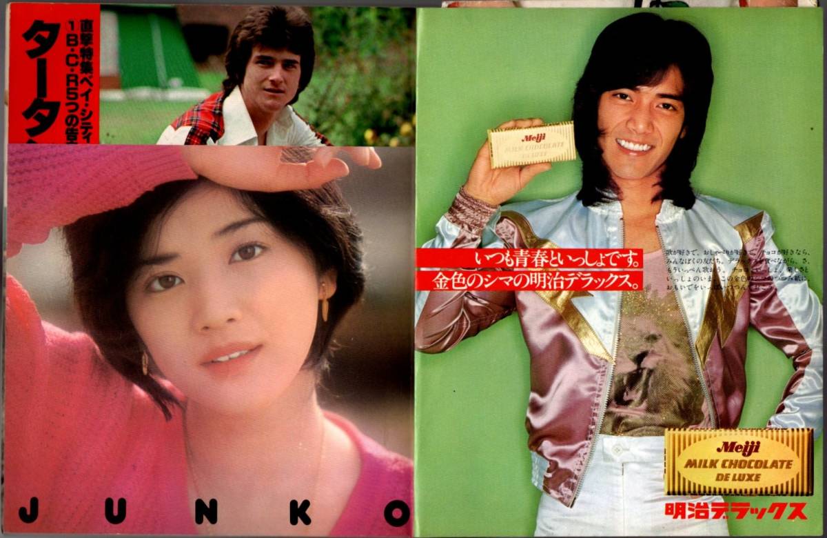 S3259 superior article shining star 1977 year Showa era 52 year swimsuit bikini .... Yamaguchi Momoe Candies Pink Lady - Iwasaki Hiromi Shimizu ... Okada Nana Sakura rice field .. Saijo Hideki 