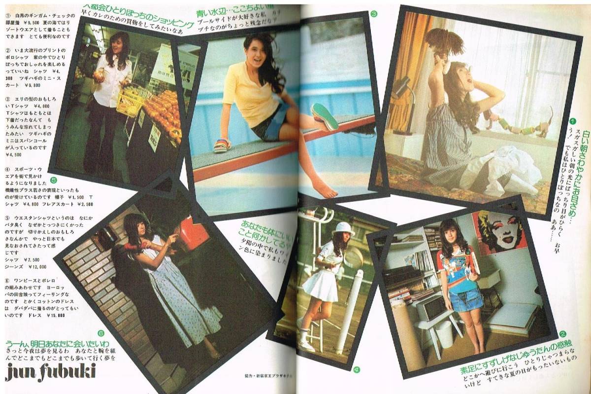 S3269 明星 1974年 昭和49年 セクシー山口百恵 水着ビキニ浅野ゆう子 木之内みどり 長谷直美 南沙織 風吹ジュン 林寛子 桜田淳子 西城秀樹 item details | Yahoo! JAPAN Auction | One Map by FROM JAPAN S3269 明星 1974年 昭和49年 セクシー山口百恵 水着ビキニ浅野ゆう子 木之内みどり 長谷直美 南沙織 風吹ジュン 林寛子 桜田淳子 西城秀樹 item details | Yahoo! JAPAN Auction | One Map by FROM JAPAN