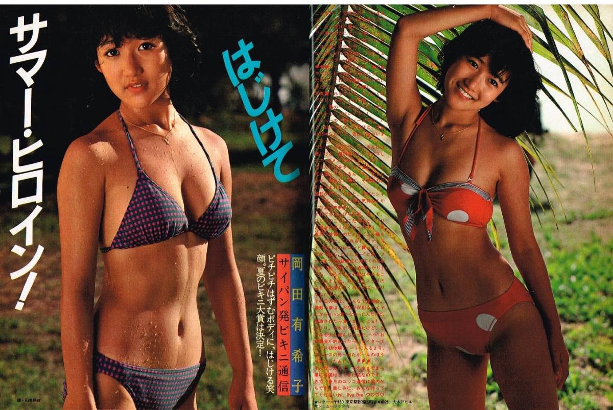 S3266 shining star 1984 year Showa era 58 year swimsuit bikini Okada Yukiko Nakamori Akina Matsuda Seiko Kawai Naoko .. beautiful ...... beautiful Nagasaki ...... Shonentai Kashiwa ...