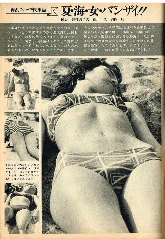 s3222 ordinary punch 1975 year Showa era 50 year . island beautiful .. Shimizu beautiful . sea . snap summer * sea * woman * van The i swimsuit bikini Silvia * Chris teru river .. three 