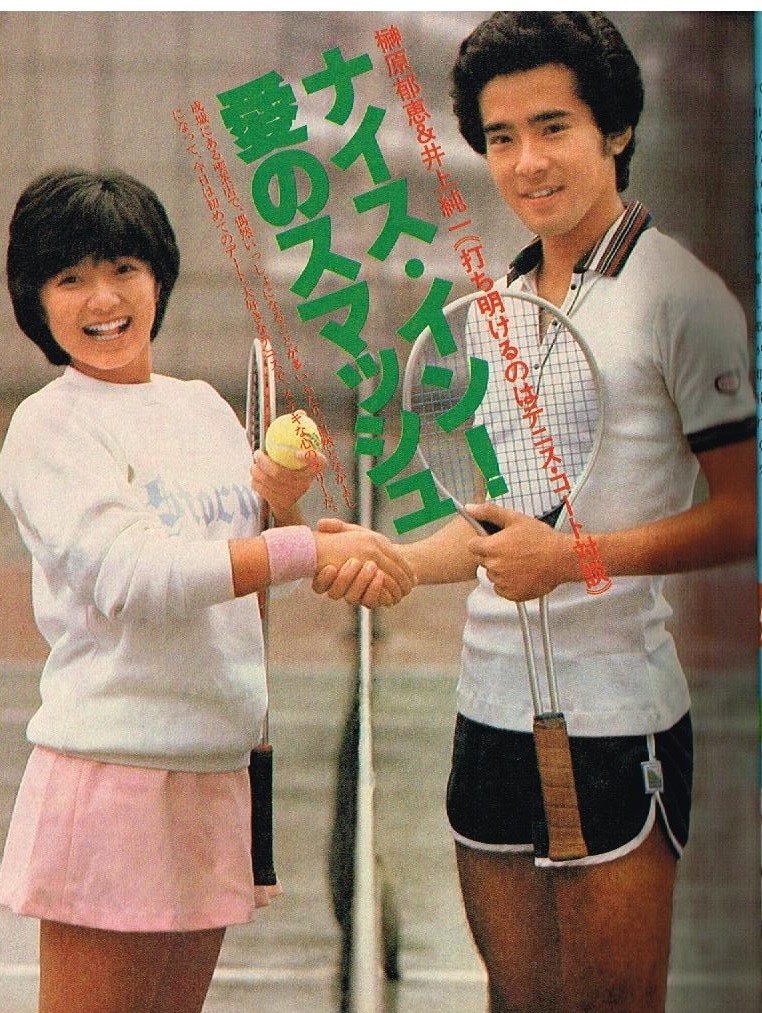 S3263 明星1979年 昭和54年 レオタード倉田まり子山口百恵 榊原 S3263 明星1979年 昭和54年 レオタード倉田まり子山口百恵 榊原