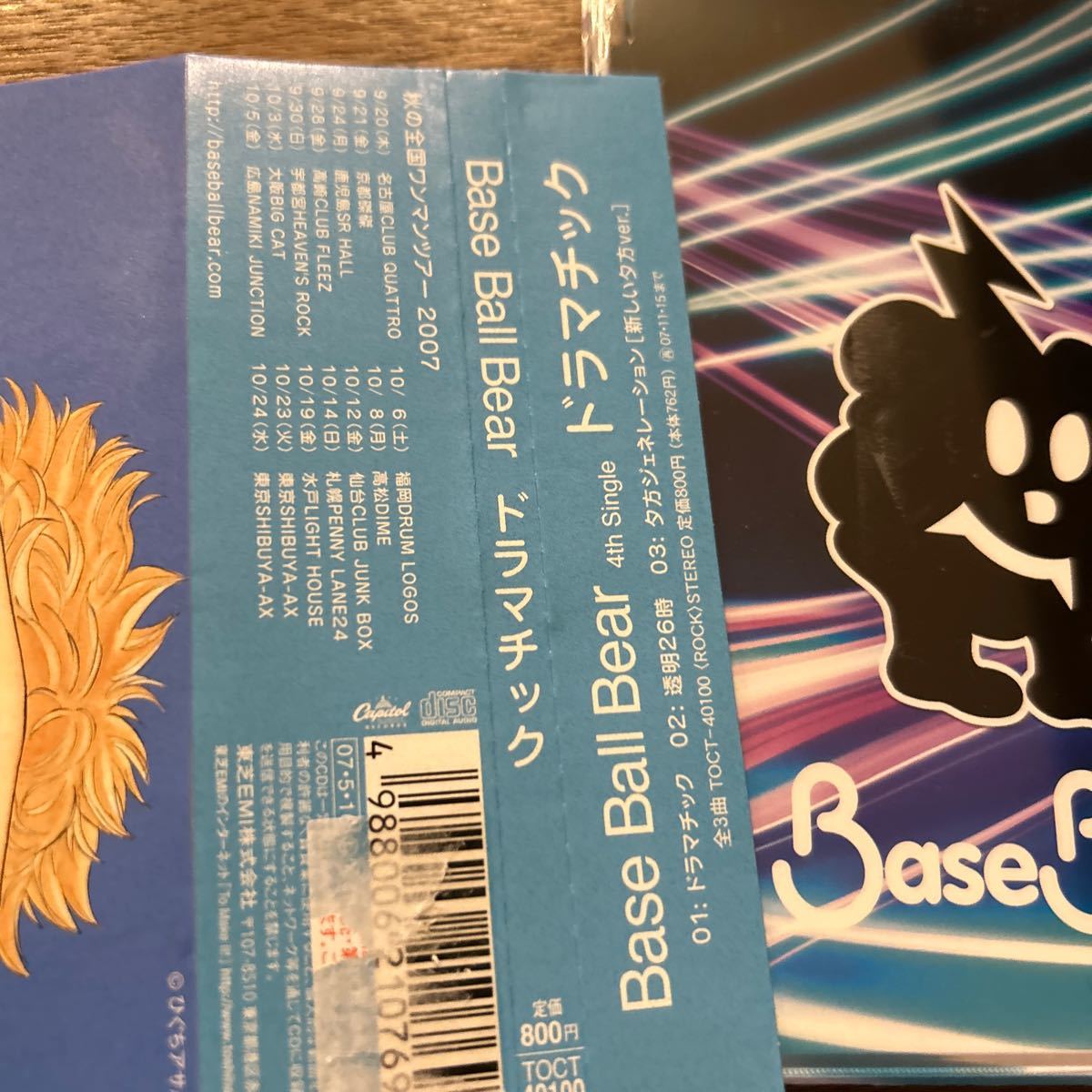 CD ベースボールベアー　ドラマチック_画像3