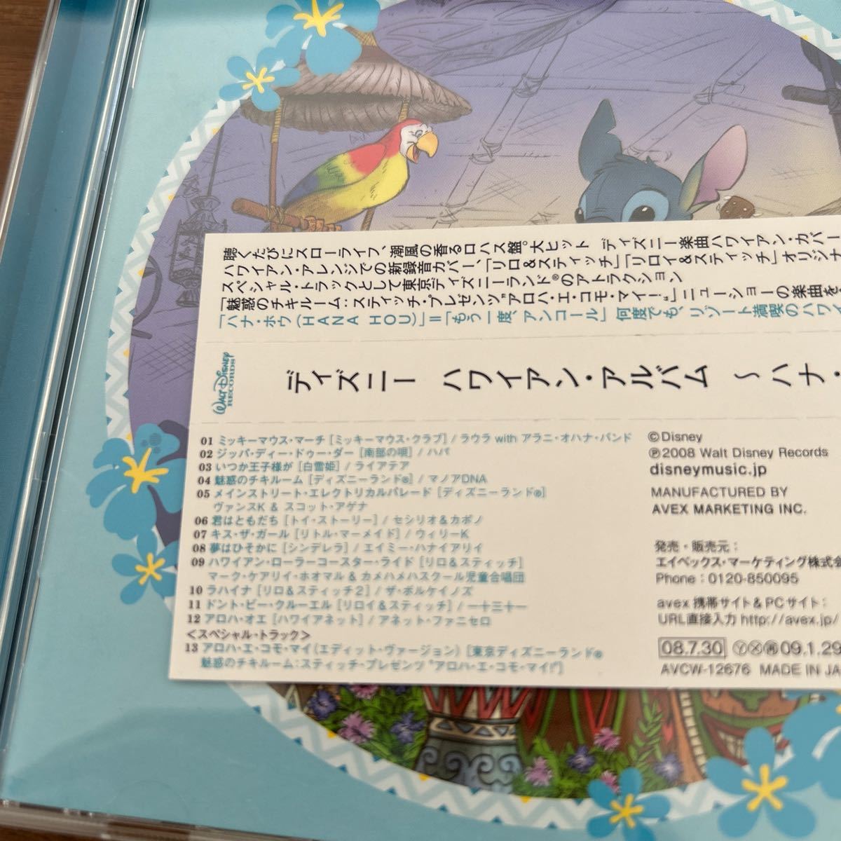 CD ディズニーハワイアンハナホワ リロ&スティッチ楽曲も収録のチキルーム帯付の画像4