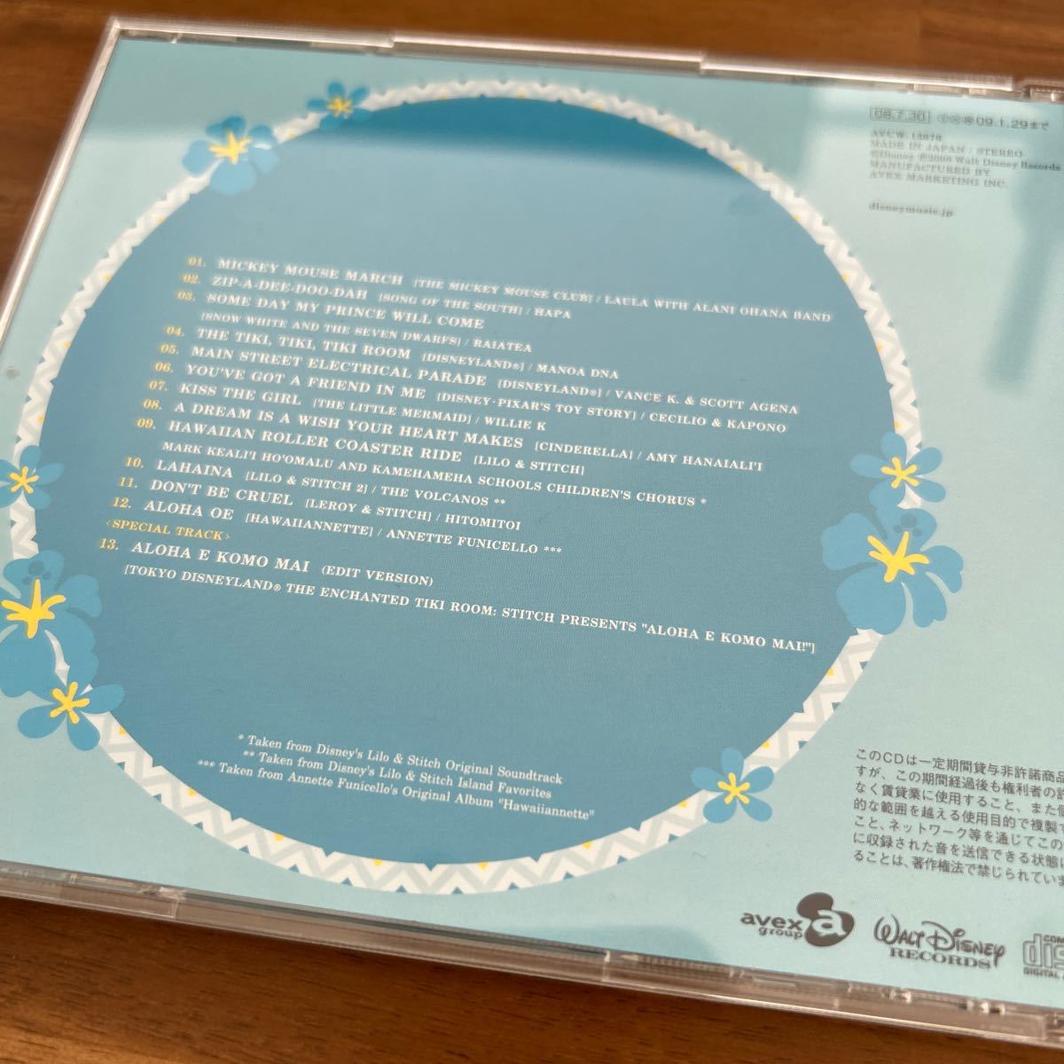 CD ディズニーハワイアンハナホワ リロ&スティッチ楽曲も収録のチキルーム帯付の画像7
