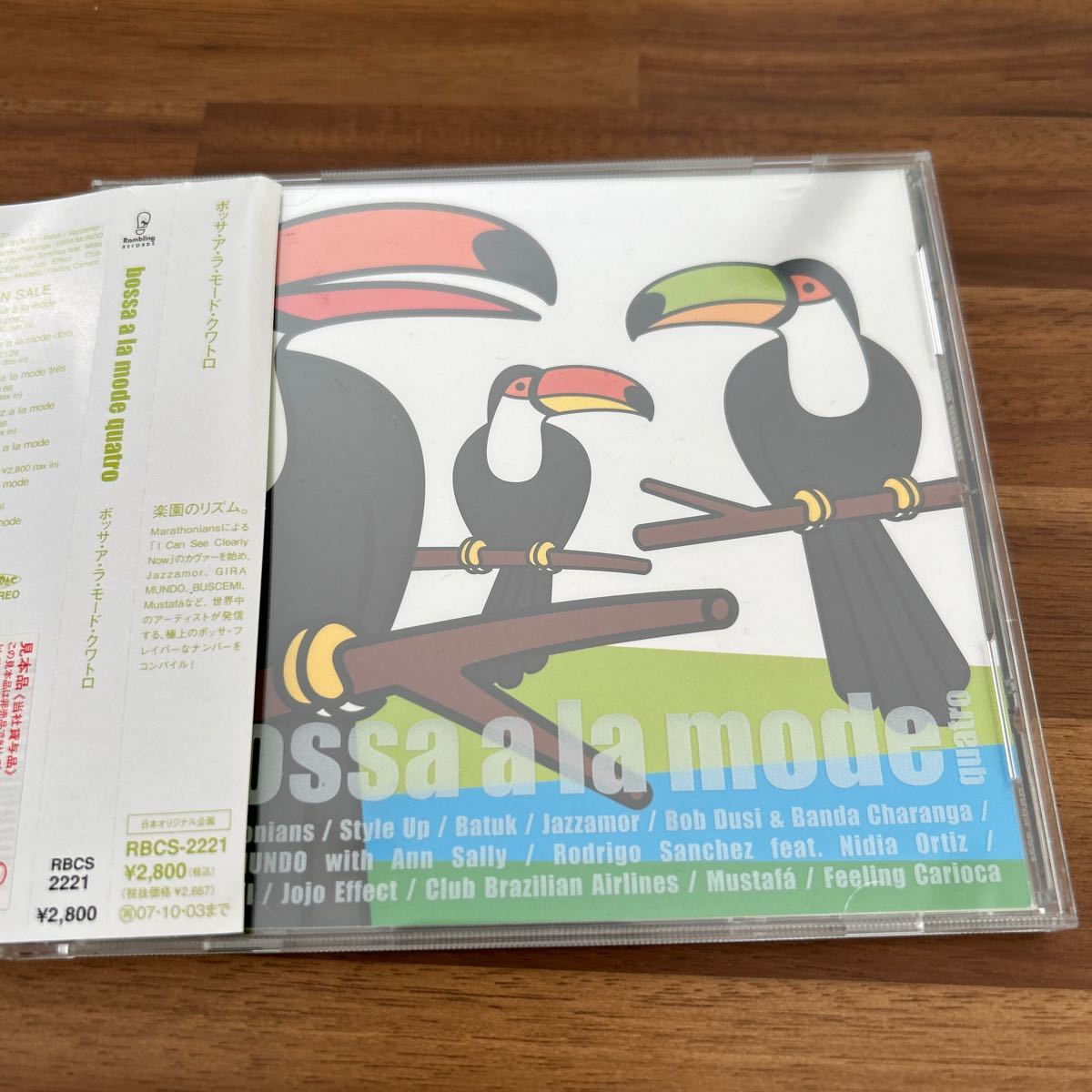 CD ボッサアラモード、ボサノバコンピレーションアルバムクワトロ楽園のリズムの画像1