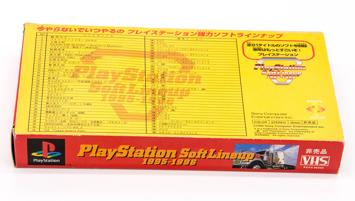 PlayStation Soft Lineup 1995-1996 ビデオ VHS 非売品 中古 レア 稀少_画像2