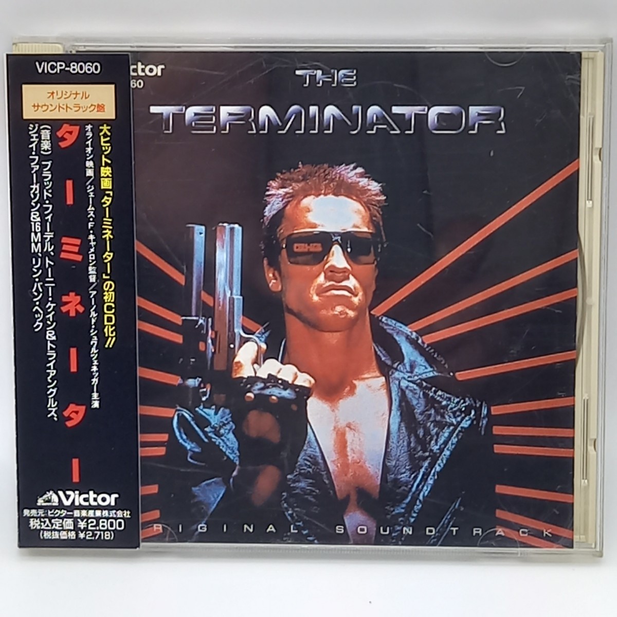 C-766 ★中古CD 帯付★ターミネーター　OST サントラ　THE TERMINATOR VICP-8060