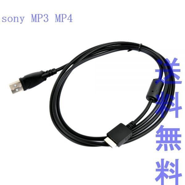 KC18→ SONY　MP3　MP4 NW-A800 / NW-A805 / NW-A806 USBケーブル_画像2