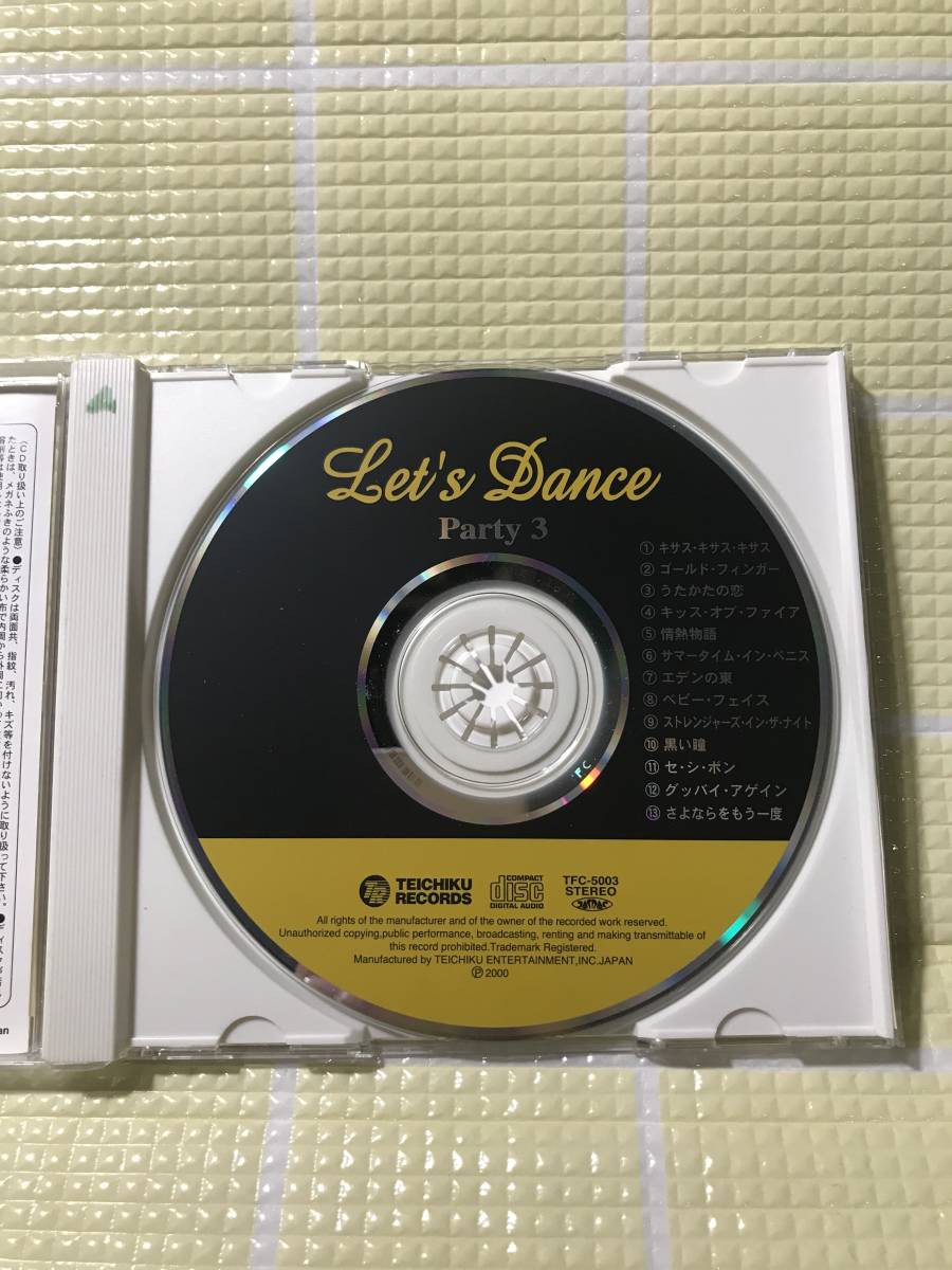 即決『同梱歓迎』CD◇Let's Dance Party3(計13曲収録)◎CDxDVDその他多数出品中s751_画像3