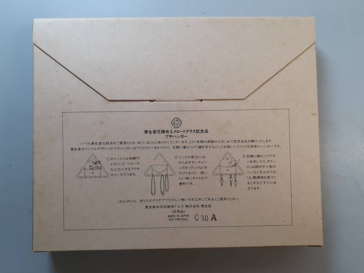資生堂　プチハンガー　トライアングル型　1985年　その18　未開封　1円_画像2