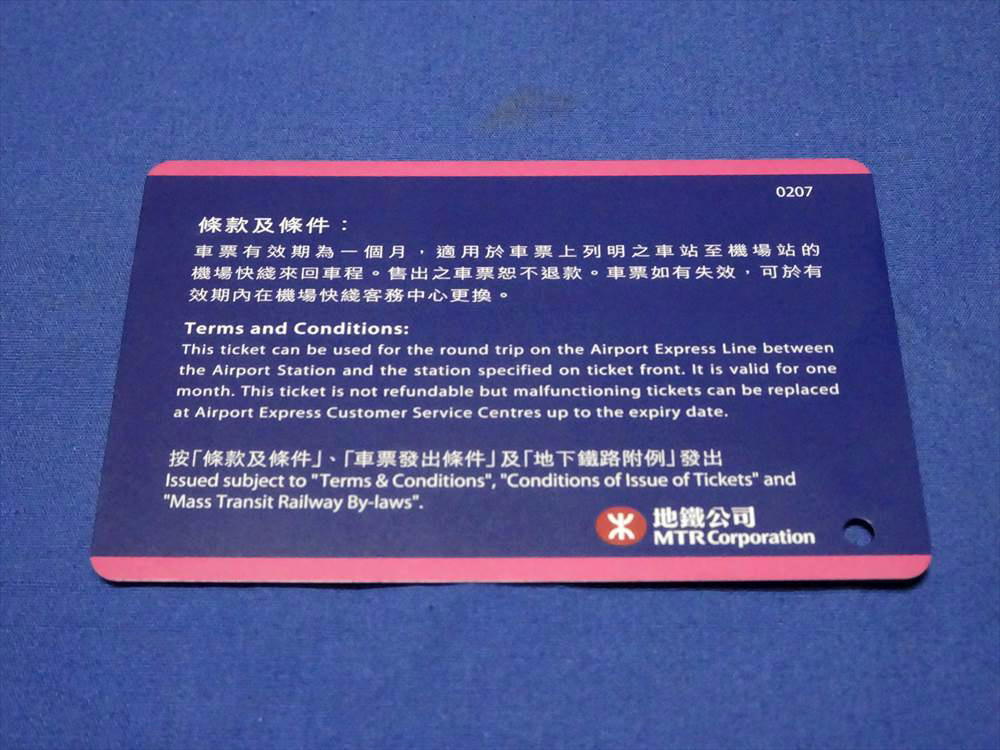 T523e 香港周遊交通カード使用済 MRTの画像2