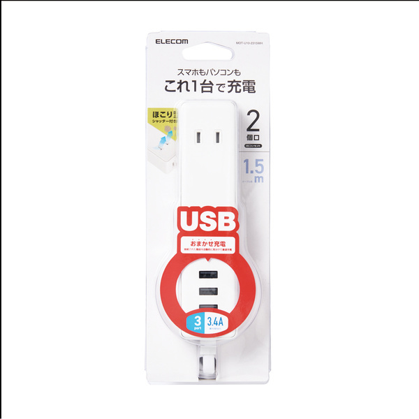 モバイルUSBタップ コード(1.5m)付タイプ ACタップ×2個口+USB-A×3ポート搭載: MOT-U10-2315WH_画像1