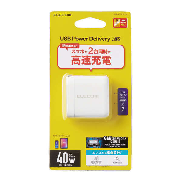 USB AC充電器 合計最大40W出力 USB Power Delivery対応 USB Type-Cポート×2搭載: MPA-ACCP25WH_画像1