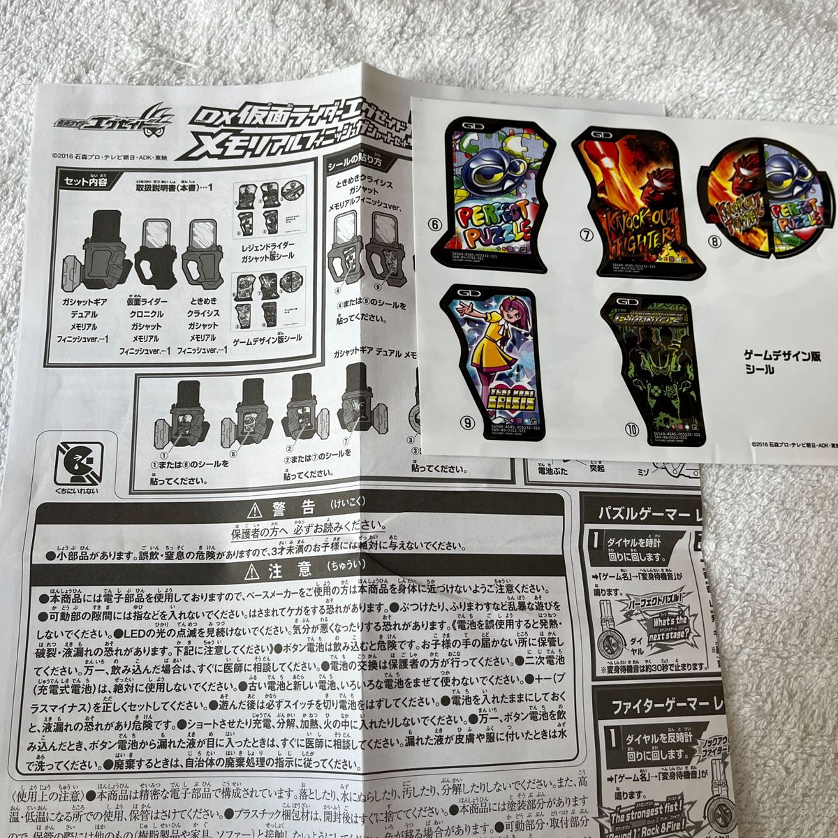 DX仮面ライダーエグゼイド メモリアルフィニッシュガシャット DX仮面ライダーエグゼイド メモリアルフィニッシュガシャット
