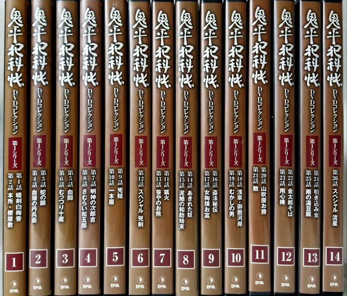 ☆日本の職人技☆ 鬼平犯科帳 [DVD] 全14巻 第1シリーズ DVD