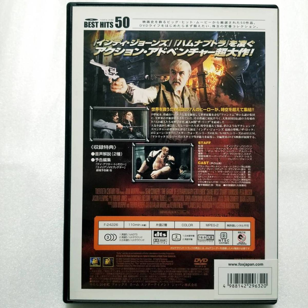 リーグ・オブ・レジェンド 時空を超えた戦い [DVD]_画像2