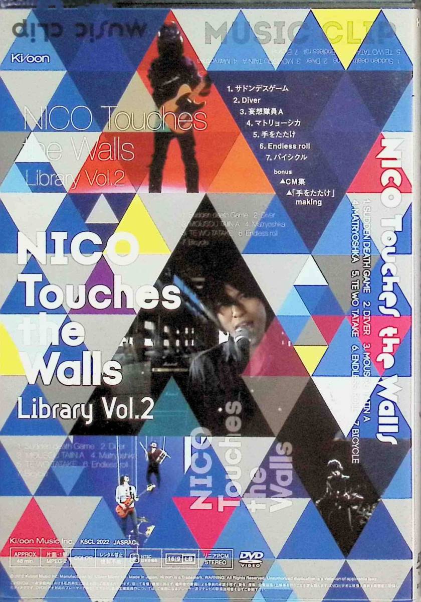 NICO Touches the Walls Library Vol.2 [DVD]_画像2