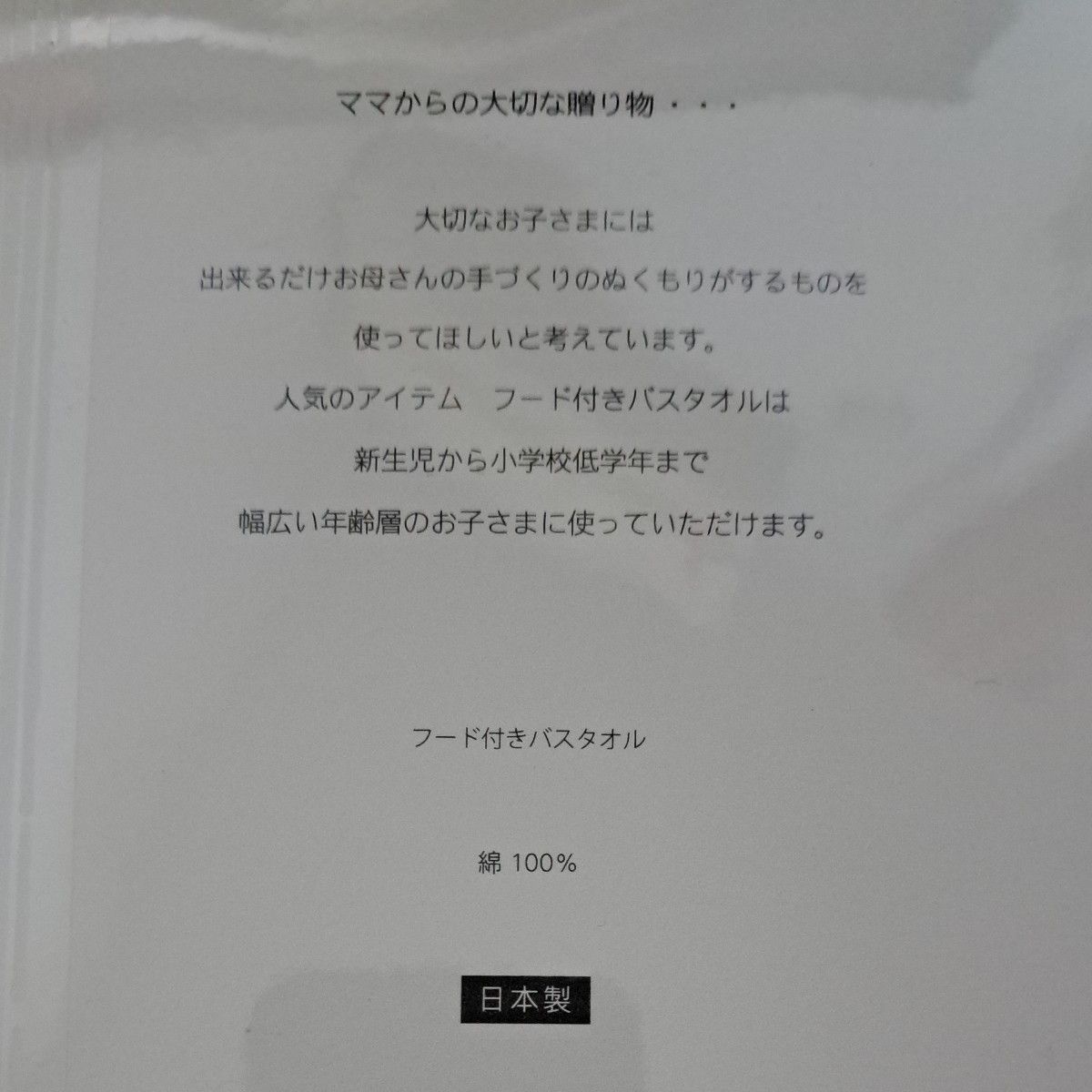 今治タオル フード付きバスタオル オーガニックコットン100%