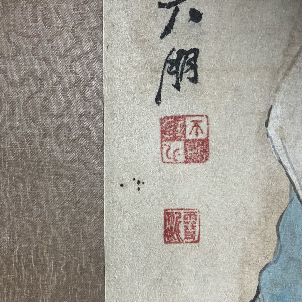 掛軸Z-168【中国書画人物図 模写】清代蘇六朋　蘇六鵬　李太白酔図　肉筆　落款　作者不詳　幅約42cm【再出品なし】_画像5