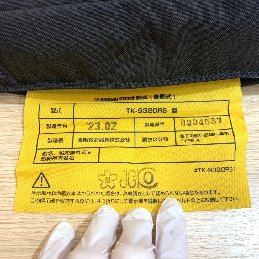 Daiwa ダイワ DF-2220 ブラック コンパクトライフジャケット ウエストタイプ 自動・手動膨張式 TYPE-A 桜マーク_画像2