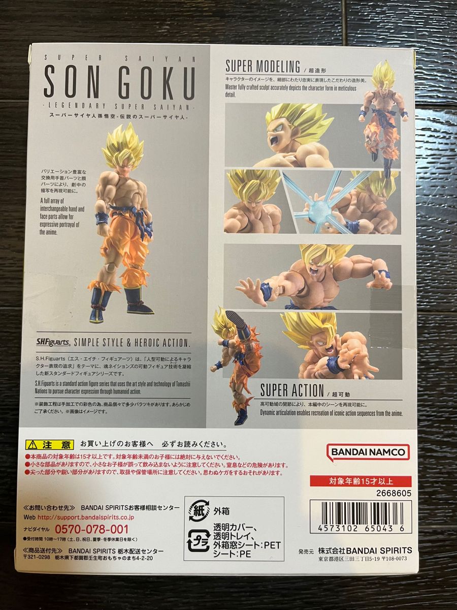 S H フィギュアーツ ドラゴンボール スーパーサイヤ人孫悟空 S H フィギュアーツ ドラゴンボール スーパーサイヤ人孫悟空
