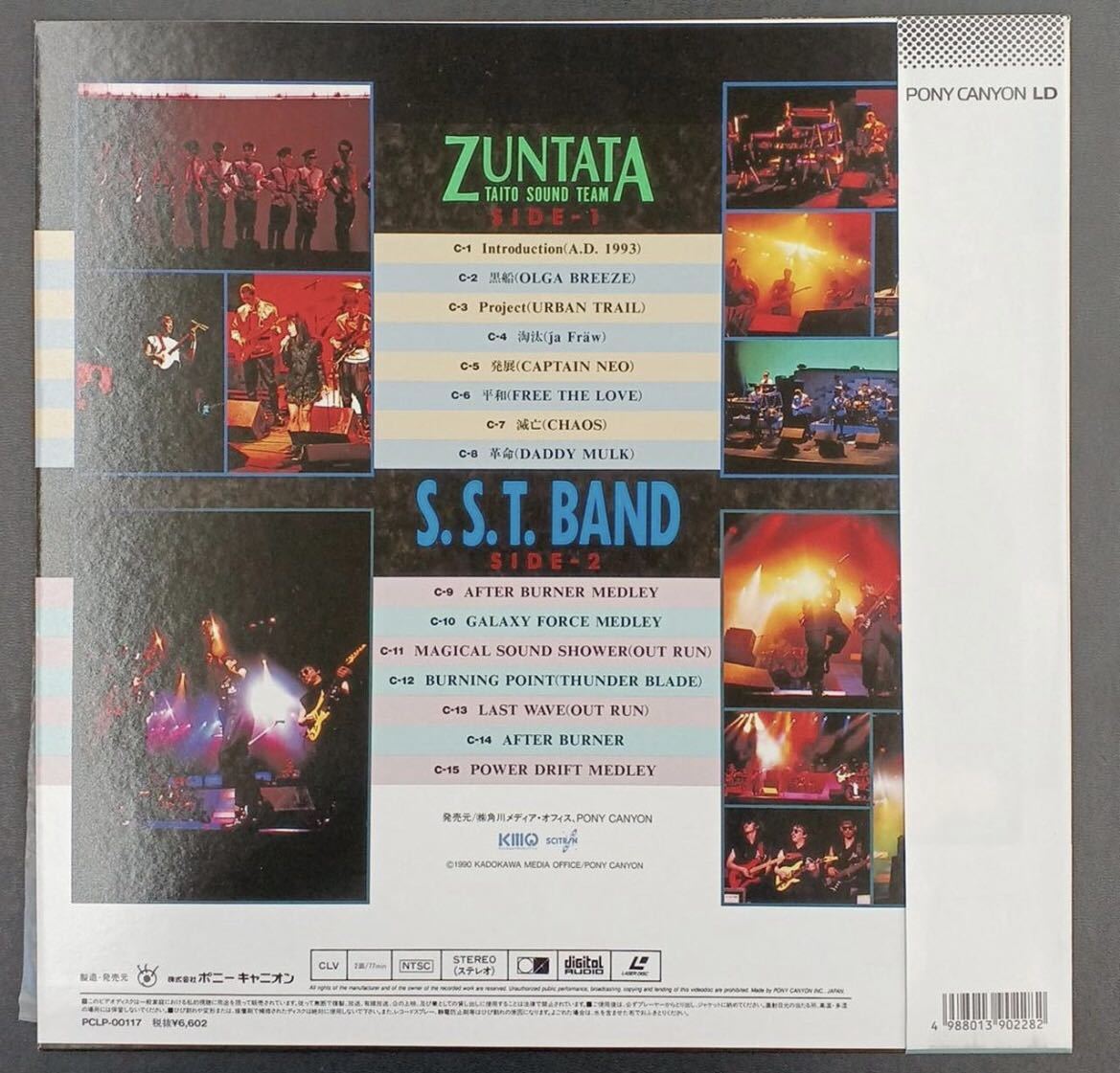 ＬＤ【ゲーム・ミュージック・フェスティバル’90 スペシャル】ZUNTATA VS S.S.T.BAND 日本青年館　レーザーディスク_画像2