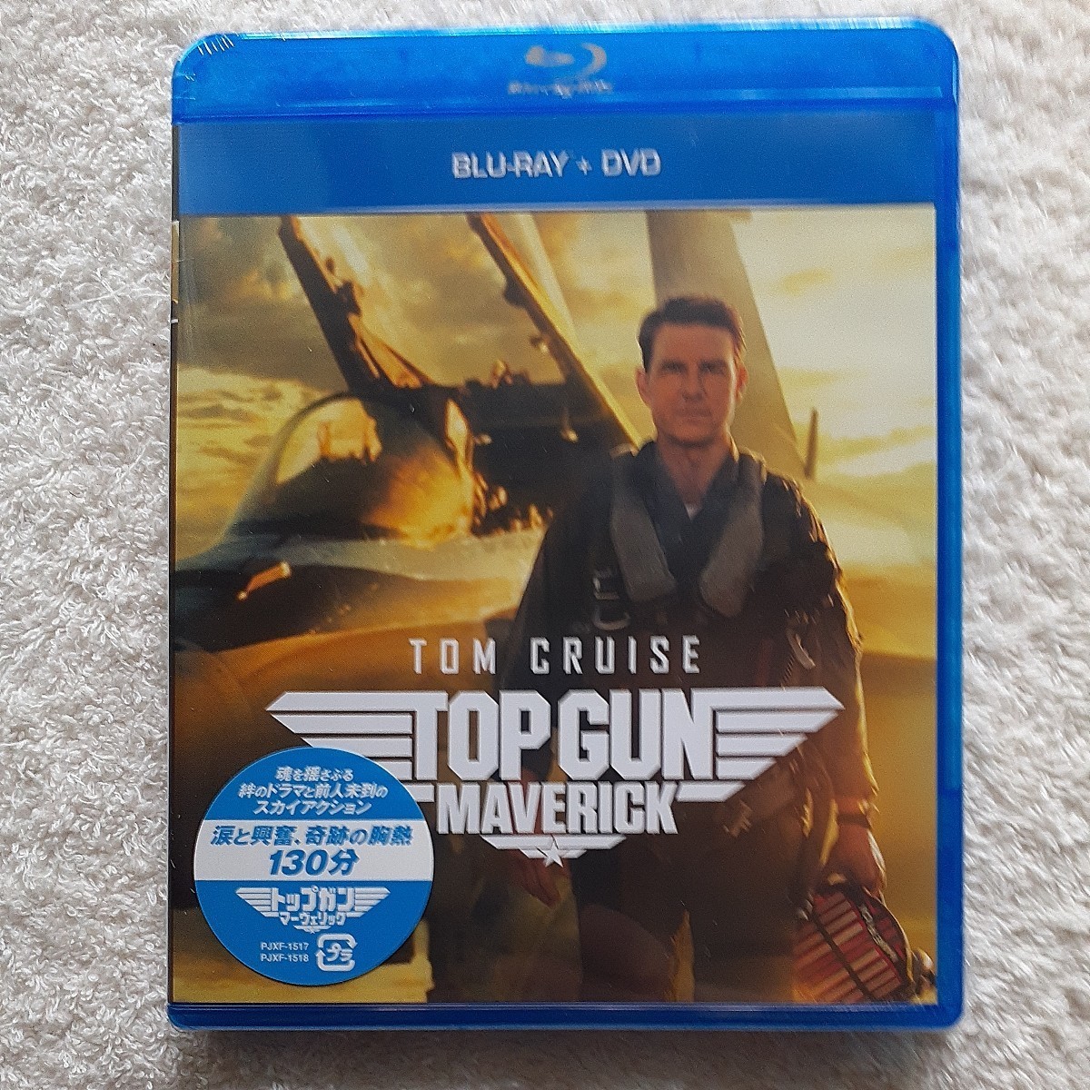 新品未開封　正規品 トップガン マーヴェリック ブルーレイ+DVD　TOPGUN MAVERICK BLU-RAY　送料込み_画像1