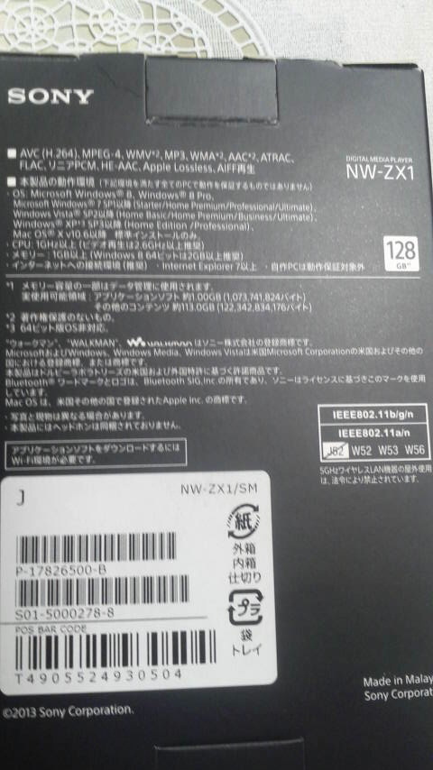 1日元 - [美容產品] SONY索尼隨身聽ZX系列NW-ZX1 128GB銀高分辨率相應/ 4.1的Android安裝 原文:1円~ [ 美品 ] SONY ソニー ウォークマン ZXシリーズ NW-ZX1 128GB シルバー ハイレゾ対応 / Android 4.1搭載 