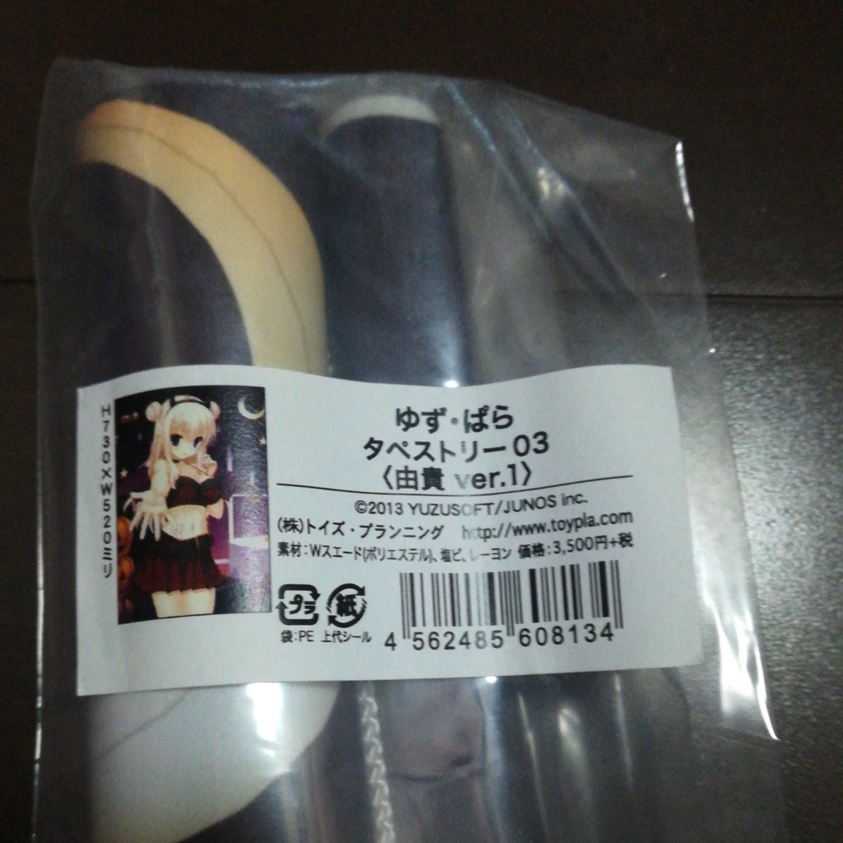ゆずソフト ゆずぱら 雲雀丘由貴 ぶらばん タペストリー こぶいち むりりん タペストリー ゆずソフト ゆずぱら 雲雀丘由貴 ぶらばん タペストリー こぶいち むりりん タペストリー