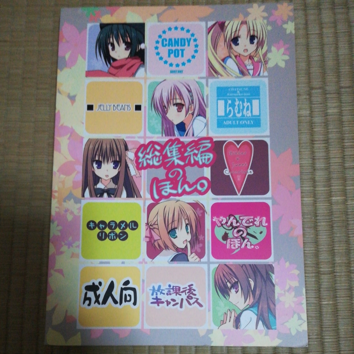 同人誌 総集編のほん クロネコ缶 茶常 こぶいち むりりん オリジナル ゆずソフト Product Details Yahoo Auctions Japan Proxy Bidding And Shopping Service From Japan