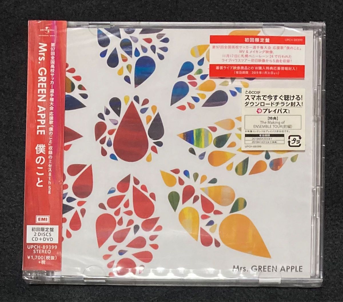  Mrs.GREEN APPLE 初回限定盤 シングル 僕のこと CD DVD