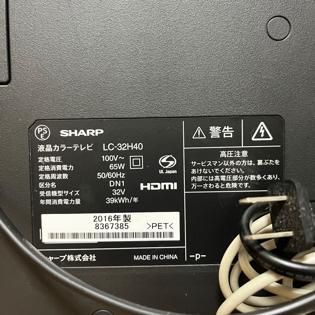 【170】SHARP AQUOS 液晶テレビ LC-32H40 Yahoo!フリマ（旧） 5
