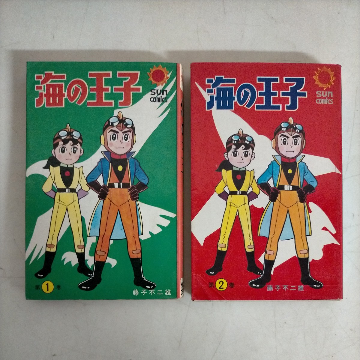 【全2巻初版揃】海の王子 藤子不二雄 サンコミックス 朝日ソノラマ●古本/全体的経年劣化/ヤケシミ汚れ色褪せ折れ角縁傷み/ノークレームで_画像1