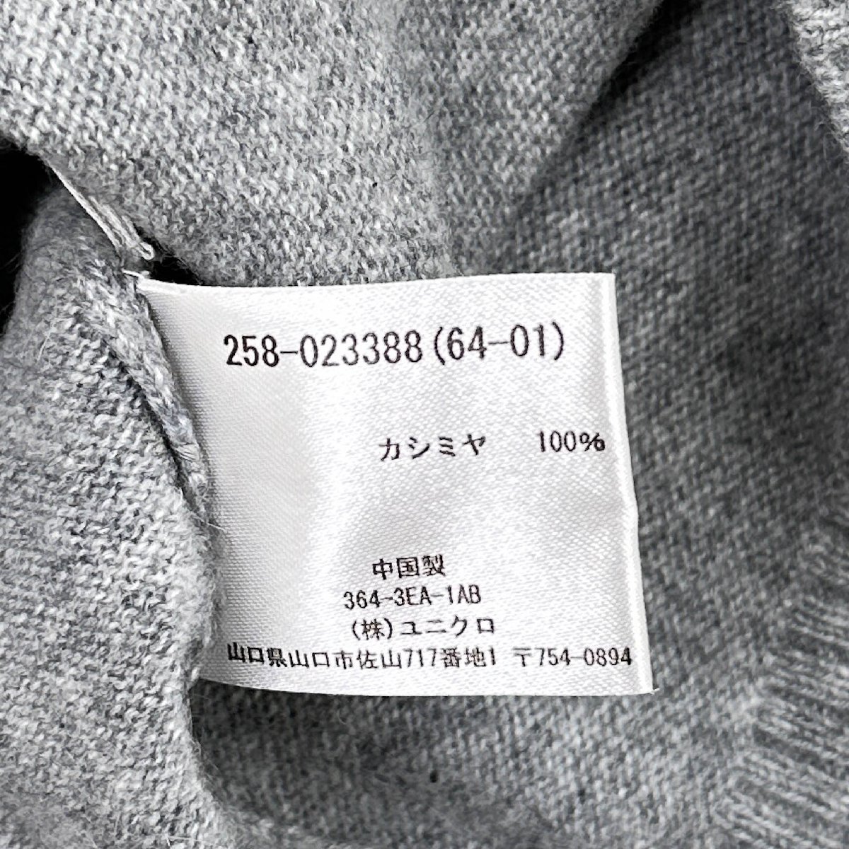 カシミヤ100%◆UNIQLO ユニクロ タートルネック ニット カシミアウール セーター M/グレー/m-10_画像6