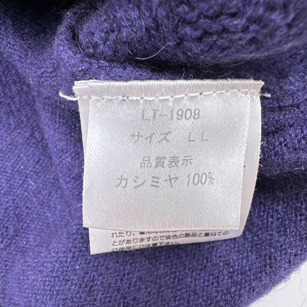 カシミヤ100％◆CASHMERE WORLD ケーブル編み風 カシミアウール 長袖 ニット タートルネック セーター LL/紫/大きいサイズ_画像7