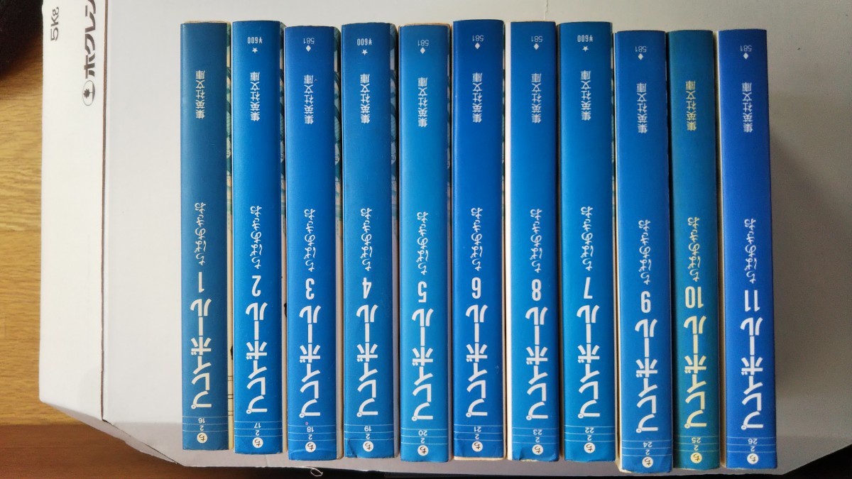 文庫本 プレイボール1-11巻完結セット ちばあきお(キャプテン) 集英社 やや汚れあり_画像1