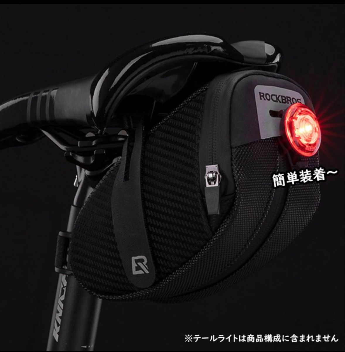 ROCKBROS　サドルバッグ 自転車バッグ ロードバイク　リアバッグ テールライトバッグ サイクルバッグ 防水 容量拡張